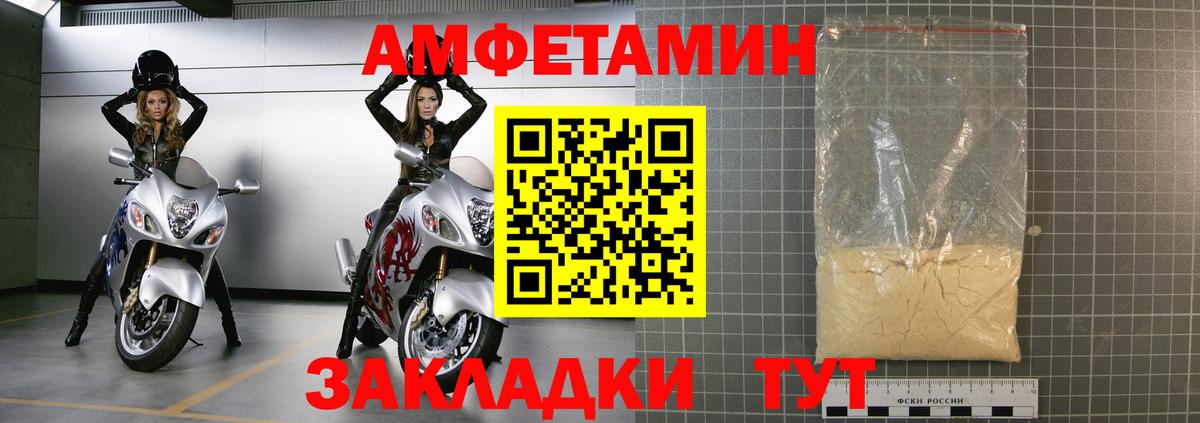АМФЕТАМИН Розовый Ковров