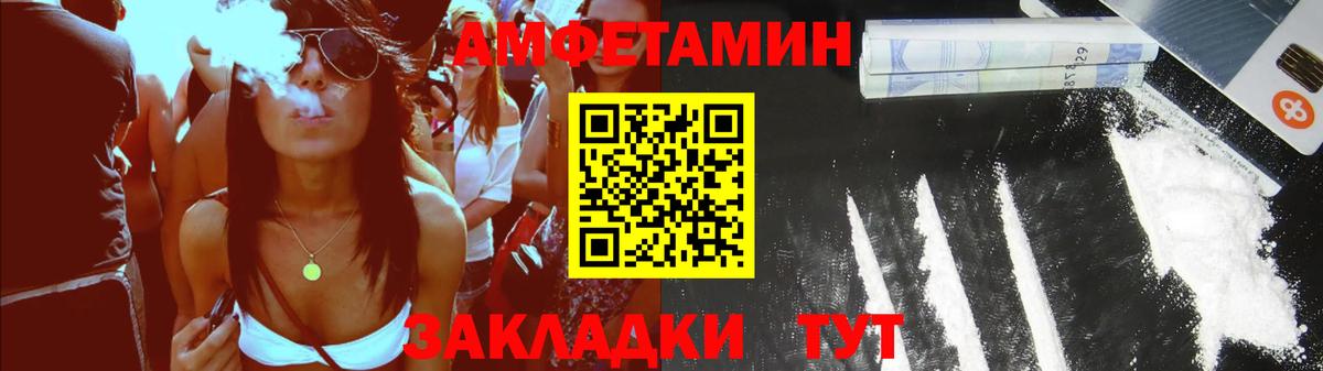 Ковров  Amphetamine Розовый  АМФЕТАМИН  Вход с VPN 