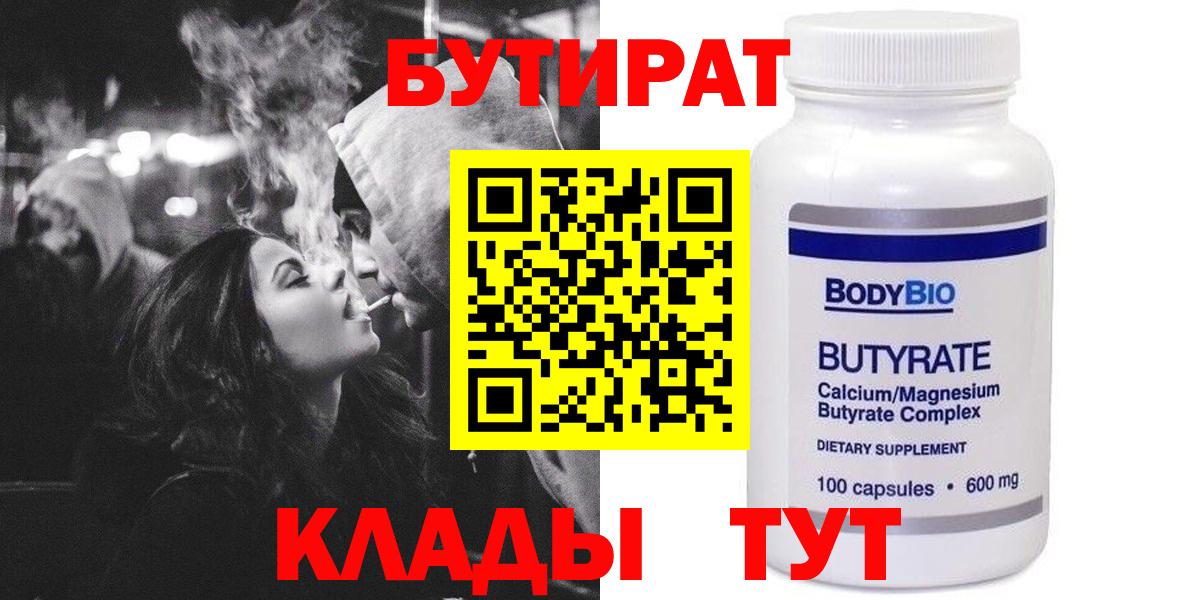 Бутират BDO 33% Ковров