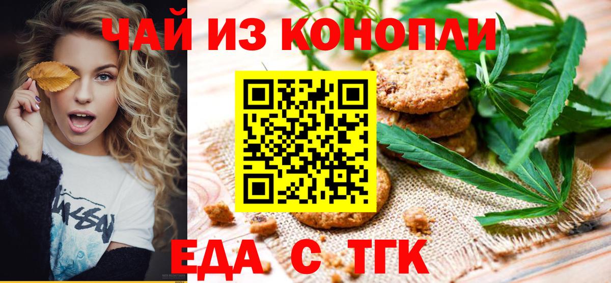 Canna-Cookies марихуана Ковров
