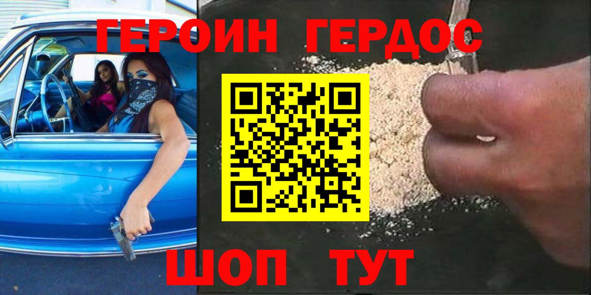 Героин гречка Ковров