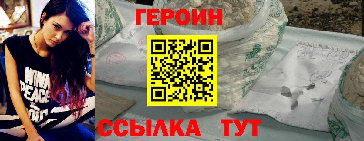Ковров  ГЕРОИН Heroin  Вход с VPN 