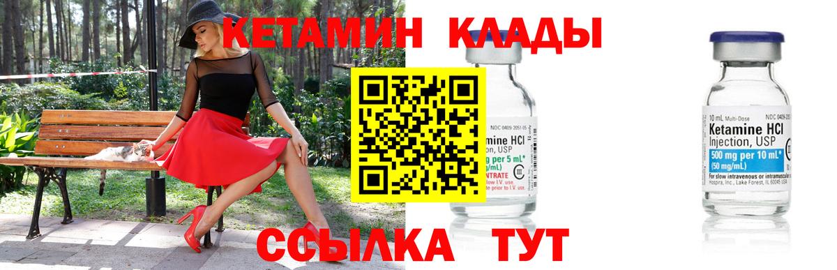 Ковров  КЕТАМИН VHQ  Вход с VPN 