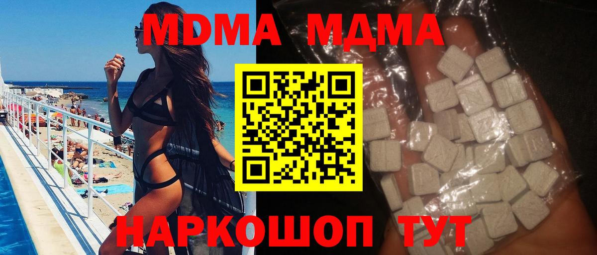 МДМА кристаллы  Вход с VPN  Ковров 