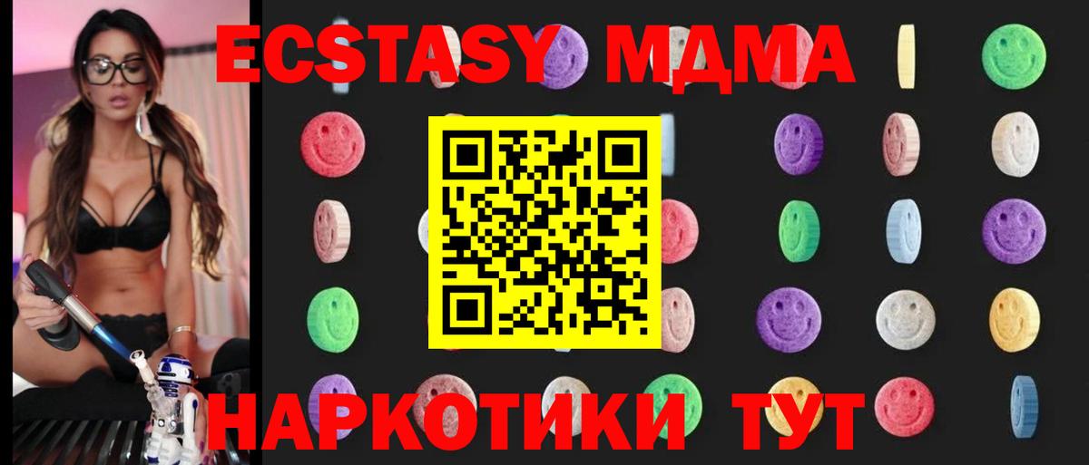 МДМА crystal Ковров