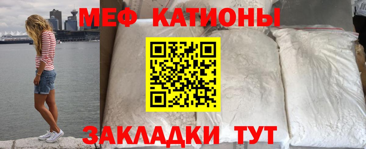 Меф мяу мяу кристаллы Ковров