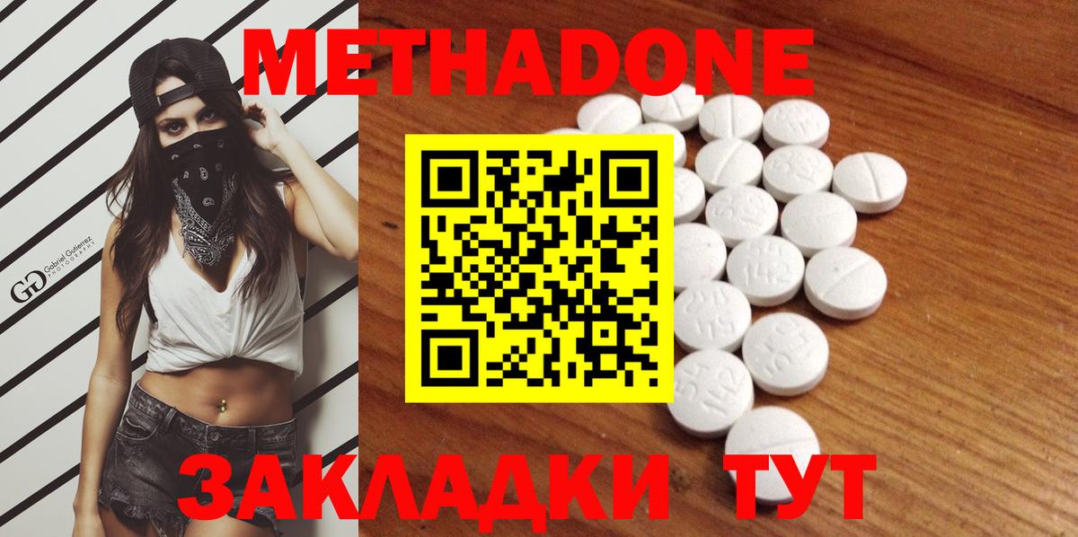 Ковров  МЕТАДОН мёд  Вход с VPN  Метадон мёд 