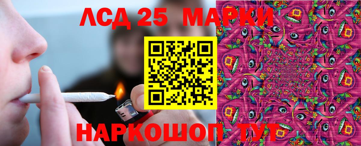Ковров  Марки 25I-NBOMe 1,8мг  наркота  Вход с VPN 