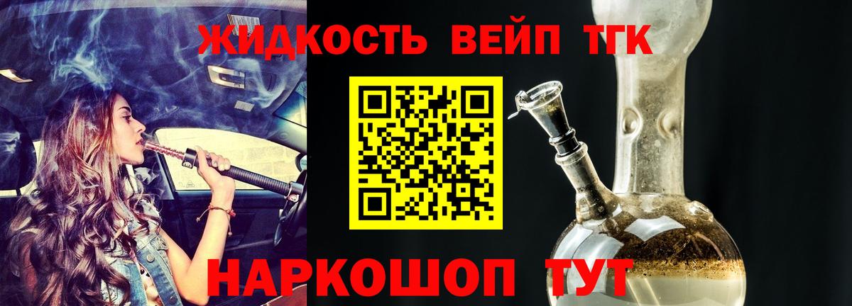 ТГК концентрат Ковров