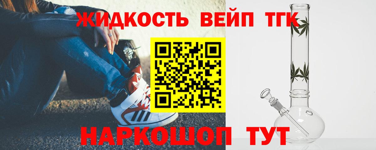 Ковров  ТГК гашишное масло  Дистиллят ТГК жижа  Вход с VPN 
